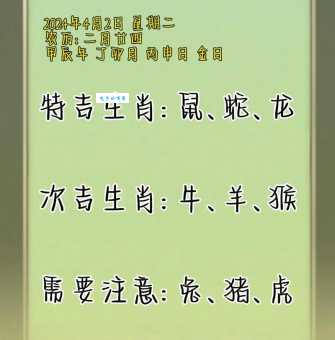 “同舟共济”指的是哪个生肖？答案揭晓！