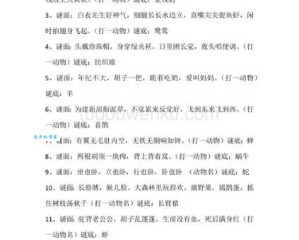 谜语：卑躬屈膝打一动物，你知道答案吗？