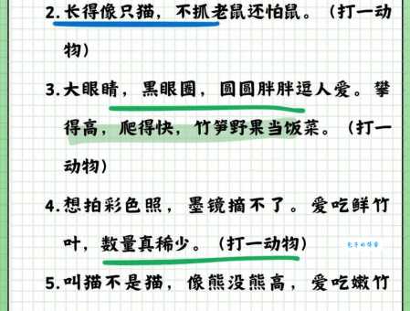 谜语：卑躬屈膝打一动物，你知道答案吗？