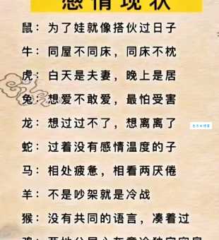 揭秘：哪些生肖最贪心？你中招了吗？