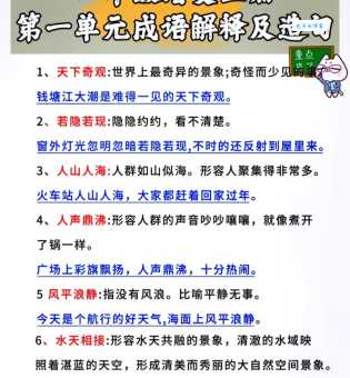 成语望风而溃是什么意思？一篇文章带你彻底明白