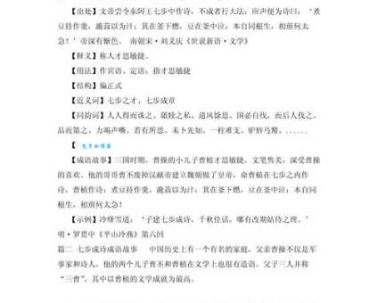 成语望风而溃是什么意思？一篇文章带你彻底明白