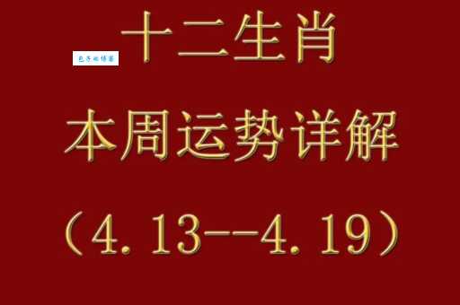 “卧榻之侧”对应哪个生肖？详解其背后的文化含义
