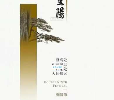 九九重阳是什么生肖？传说与真相的深度解析