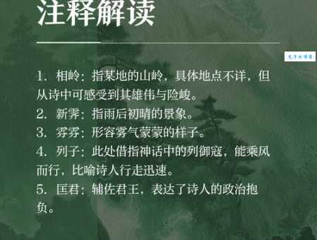 翻山越岭是什么意思？近义词、例句及典故全面解读