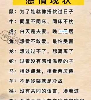 借机上位是哪个生肖的特性？深度解析生肖性格