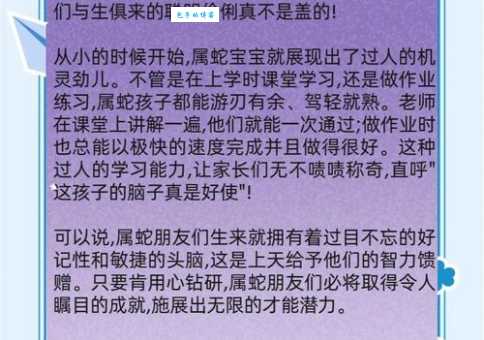 解谜游戏：夺人之爱，揭秘隐藏的生肖答案！