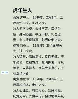虎视眈眈的生肖是哪个？从生肖性格来分析