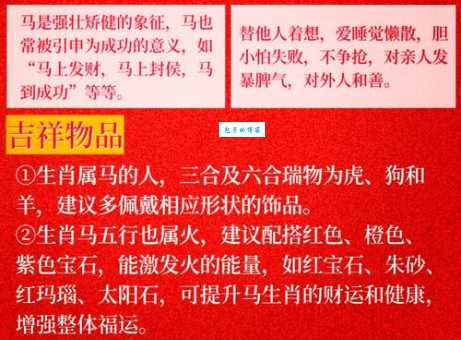 老马识途指的是哪个生肖？详解老马识途生肖之谜