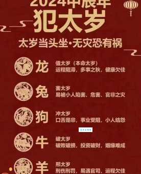 传说中的灭门之祸，到底跟哪些生肖有关？
