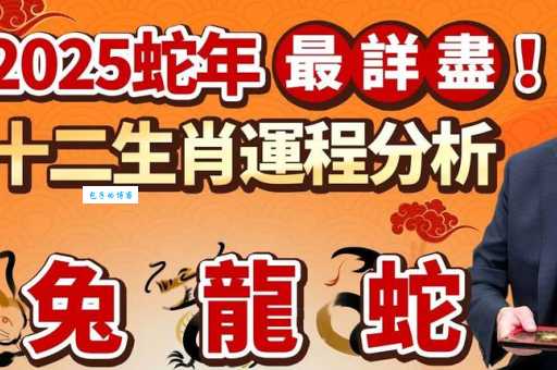 你知道韶光似箭代表哪个生肖吗？快来揭晓答案！