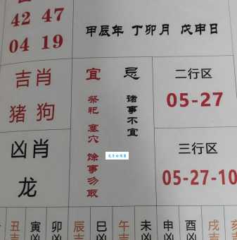 解谜：其乐融融指的究竟是哪个生肖？