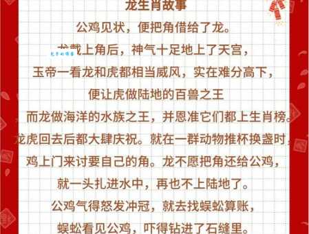 苦海无边是哪个生肖的象征？深入解读生肖寓言