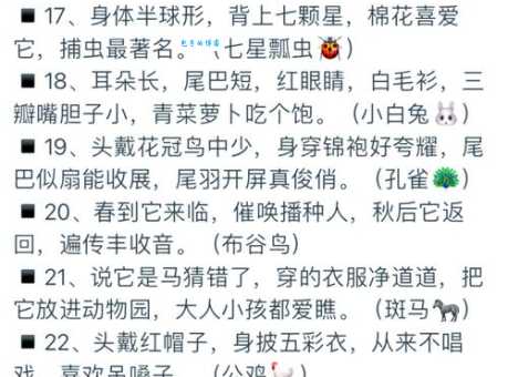 猜谜语：蓝天绿地鸟儿飞，指的是哪种生肖动物？