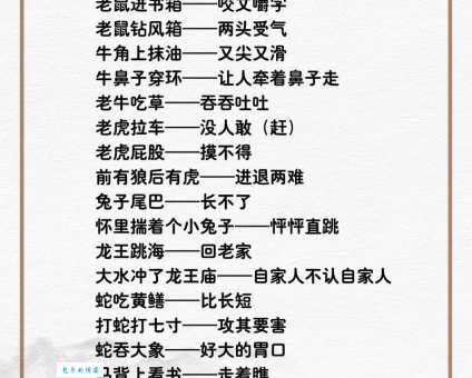 你知道吗？阴险毒辣臭名远扬的生肖竟是它！