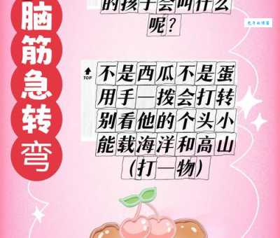 脑筋急转弯：三头六臂猜数字，答案是什么？