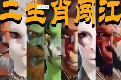 百万网友都在问：千王之王出江湖，是哪个生肖？
