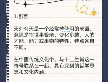 聪明又帅气！一表人才打一生肖是什么？