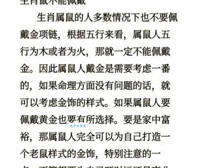你知道叠翠流金代表哪个生肖吗？揭秘生肖背后的故事