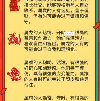 丑态百出是哪个生肖？民间说法大汇总！