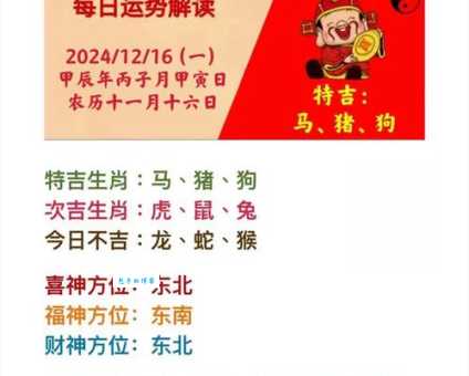 猜一生肖：稳如泰山，站稳脚跟是哪个？