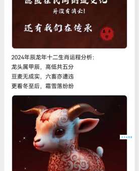 “羊羊得意”对应哪个生肖？属羊人的性格及运程分析