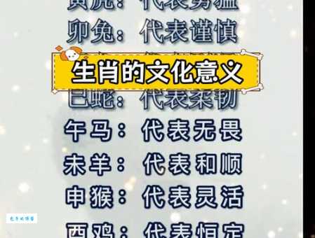 苦海无涯是哪个生肖的象征？揭秘生肖背后的故事