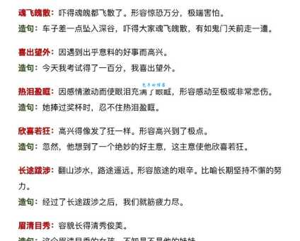 目光如炬是什么意思及用法？例句帮你轻松掌握