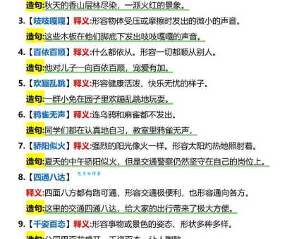 目光如炬是什么意思及用法？例句帮你轻松掌握