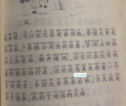 老马识途是哪个生肖？详解成语典故