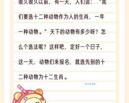 哪个生肖最至公无私？揭秘十二生肖的为人处世