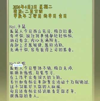 农历时节青黄不接，对应哪个生肖动物？一起来解开谜底！