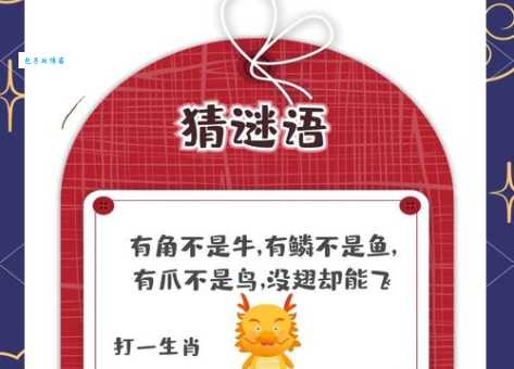 刀枪不入打一生肖，你猜对了吗？