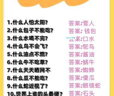 急如风火猜一生肖，脑筋急转弯，等你来挑战！