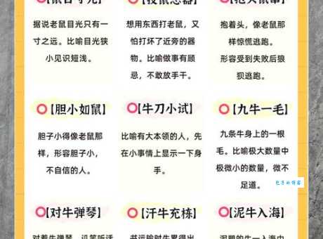 臭名远扬代表什么生肖？详解臭名远扬生肖的由来