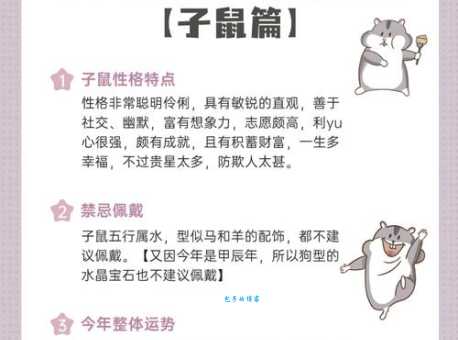 臭名远扬代表什么生肖？详解臭名远扬生肖的由来
