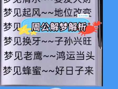 梦里水乡对应什么生肖？解梦答案就在这里