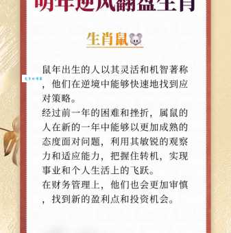 绝处逢生是什么生肖？哪些生肖最容易化解危机？