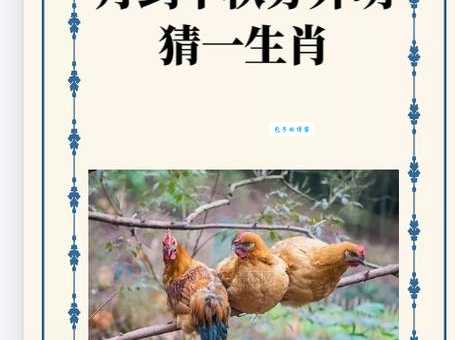 解谜：灰不喇唧打一生肖，你猜对了吗？