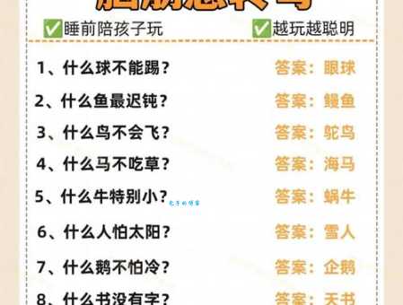 脑筋急转弯：无冬无夏打一准确生肖，答案是什么？