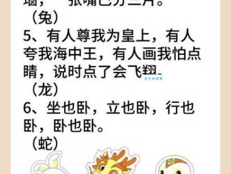 猜谜语：咬紧牙关打一准确生肖，你知道吗？
