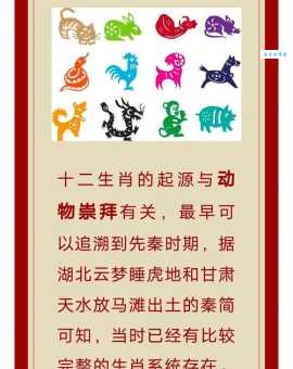 古代典故告朔饩羊代表什么生肖？带你轻松了解