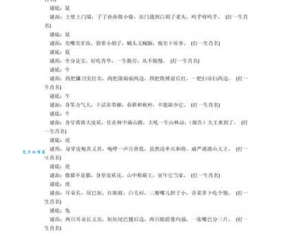哪个生肖最能体现返老还童？趣味生肖谜题！