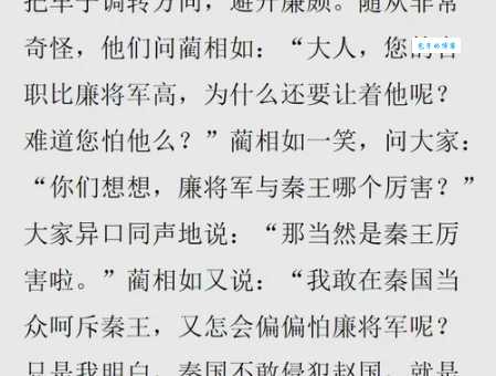 成语负荆请罪主人公是谁？廉颇蔺相如的传奇故事