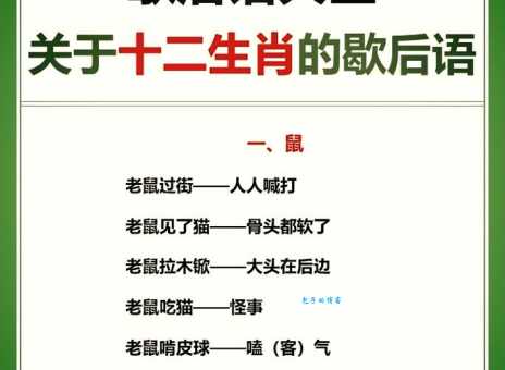 你知道风行草偃指的是哪个生肖吗？趣味解读生肖文化