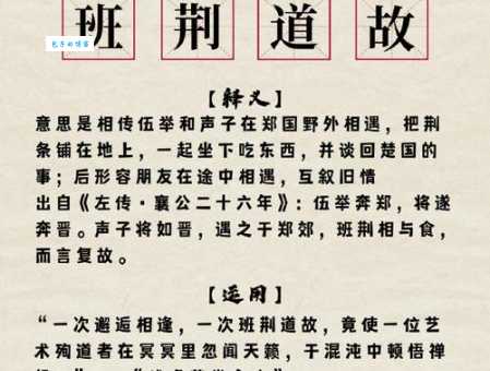 解读成语班师振旅：含义、用法及例句赏析