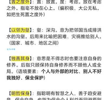解读成语班师振旅：含义、用法及例句赏析