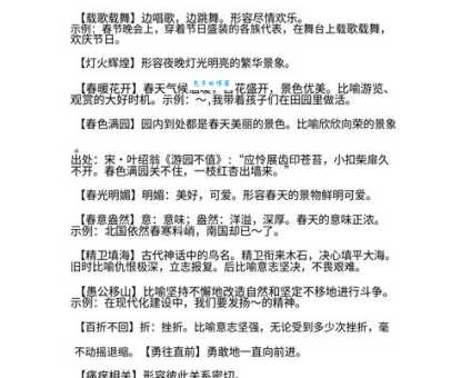 成语挑针打眼是什么意思？带你了解其深刻含义和用法