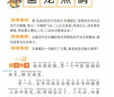 成语挑针打眼是什么意思？带你了解其深刻含义和用法