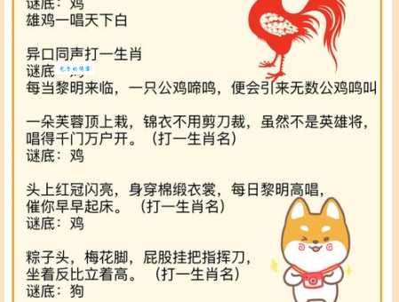 跋山涉水，哪个生肖最符合？趣味生肖谜题！
